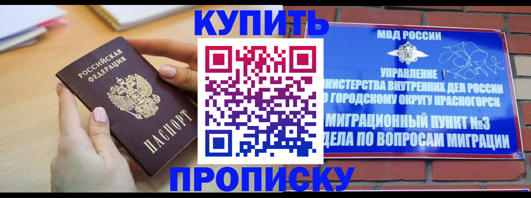 временная регистрация в Тюменской области