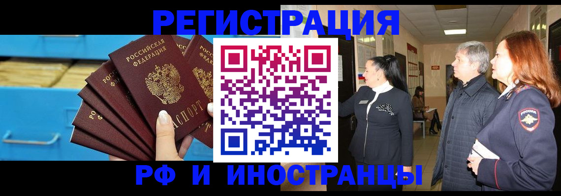 прописка в Тюменской области