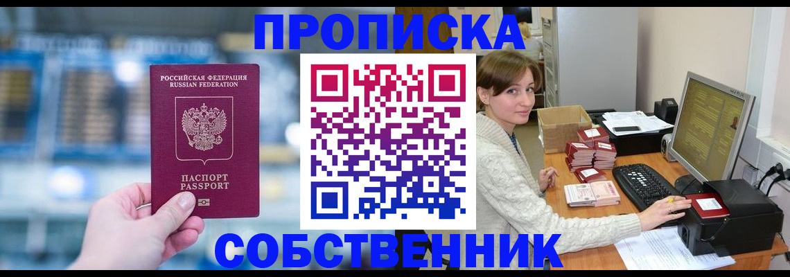 прописка гарантия в Тюменской области