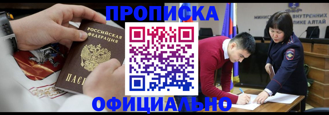 временная регистрация надежно в Тюменской области