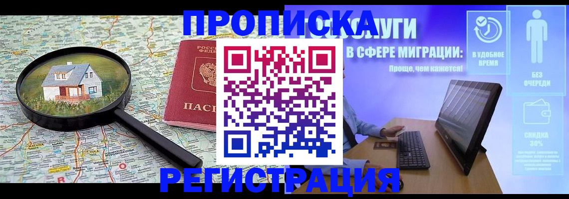 прописка от собственника в Тюменской области