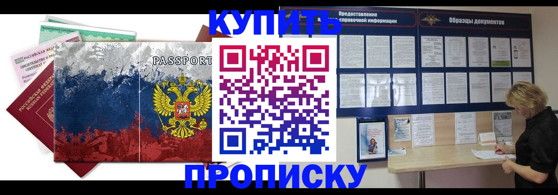 прописка в квартире в Тюменской области