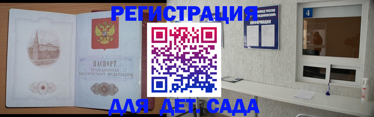 прописка от собственника в Тюменской области